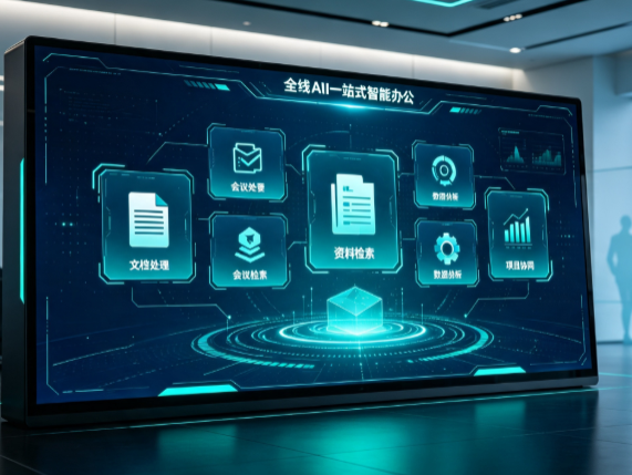 南岸区百度搭子全域 AI 走红，一站式打通企业全流程智能办公