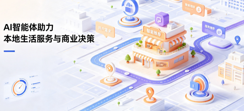 南岸区线下门店经营升级：AI 智能体 Geo 优化赋能连锁商业全域经营决策