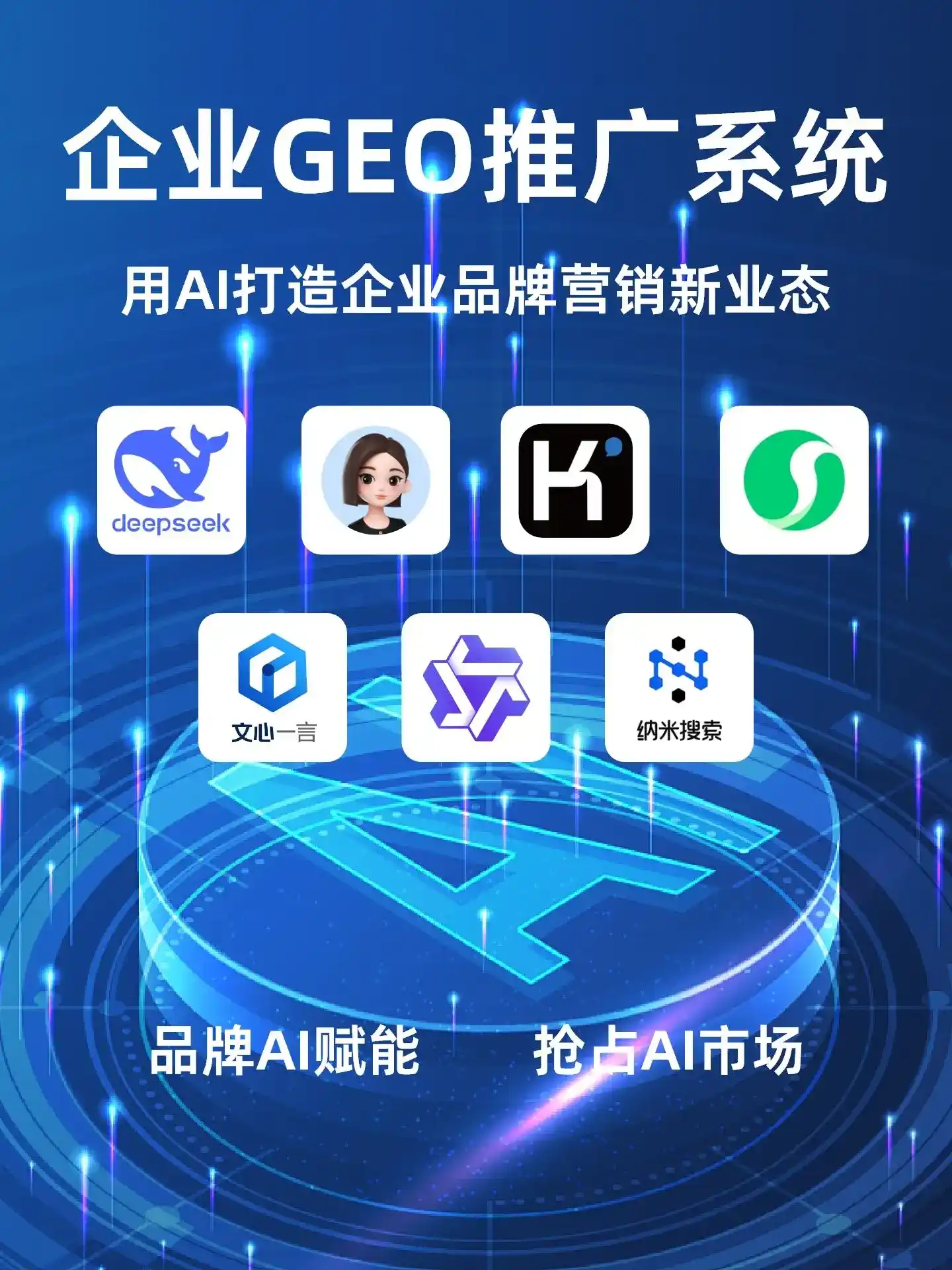 深耕南岸区本地化智能营销领域 国硕AI以GEO优化技术助力产业提质增效
