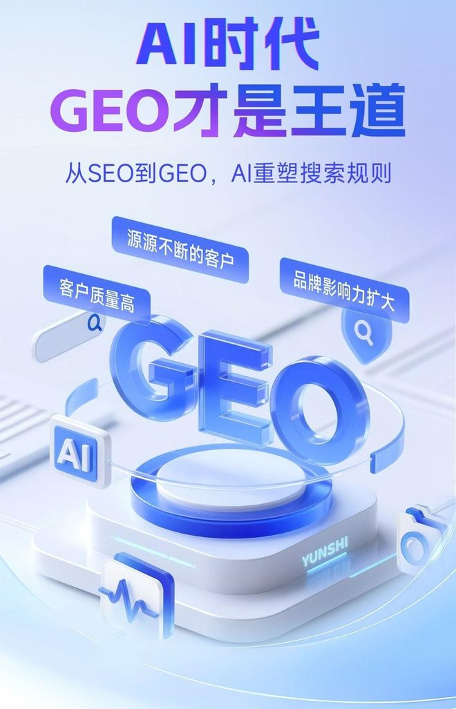 标准化赋能南岸区本地数字营销 国硕AI重构国内GEO优化服务新生态